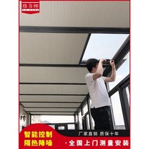 허니콤 벌집 블라인드 방 지붕 창 전기 음영 00 채광창 태양 커튼 단열 천장 전체