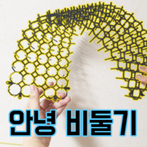 봉봉샵 비둘기 퇴치 퇴치망 아파트 베란다 에어컨 실외기 조류 새퇴치용품 접근금지 스파이크그물, 2단계