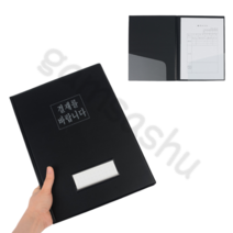 결재서류판 고급결재판 결제서류 결제서류철