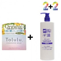 클렌징 밤 크림 피지 녹이는 오일 코피지 클렌징밤 나비존 모공 넓어진 턱밑 축소 블랙, 토룰루클렌징밤 2개_시카50스킨 2개