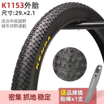자전거휠셋 건대 마운틴바이크 타이어 26inch27.5 29자전거 1.95 2.1 2.35두께강화 찔림방지