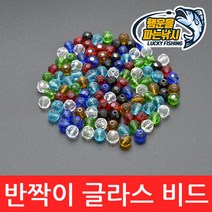 (행운을파는낚시) 반짝이 글라스비드(6mm 8mm) 텍사스리그 유리구슬 유리비드 노싱커튜닝 루어낚시용품, 03. BGB-파랑(6mm)