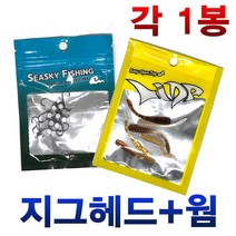 송어 산천어 얼음 낚시용품 낚시대 미노우 스푼 낚시, 02.야광새우웜 바늘없음