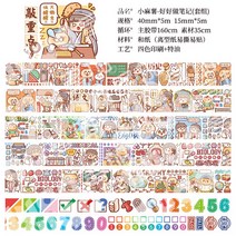 똑딱이카메라 작은 떡 테이프 소유 물건 밀크거품 계정 곰 1롤 개별포장 풀세트 함께 품 셀럽 종이의 정형화 순환 다이어리스티커 고기공 화이형 노트핸드 스틱필름 도매, T18-맛있게 필기 세트, C01-1롤