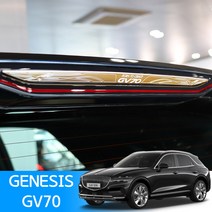 USK 2021 제네시스 GV70 알루미늄 루프 스포일러 5컬러 레터링 커버몰딩 포인트 튜닝 익스테리어 플레이트 파츠, U_레드