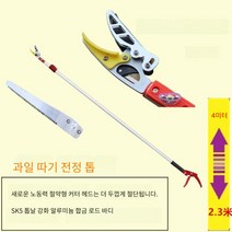 JINGHENG 높은 나무 전지가위 높이조절 가지치기 장대 과일 정원 정리 길이조절 가능, 대형칼날2.3m4m+톱선물개
