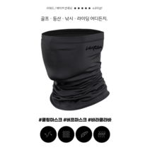 골프얼굴 여름용 앞면마스크 토시 얼굴햇빛가리개, 검정 3개입