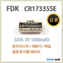 FDK CR17335SE TC 콘넥터타입 리튬 배터리 모음