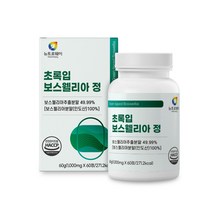 초록입보스웰리아60정 뉴질랜드산 초록입홍합 동결건조 인도산 보스웰릭산 치커리 우슬 버드나무껍질 추출분말, 1통, 60정