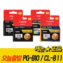 [캐논] PG-810XL CL-811XL 정품잉크, 칼라, 1개