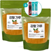 강황 인도산 강황가루 분말 울금 가루 대용량 500g + 사은품 증정, 2개