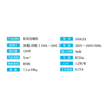 냉동 콤프 냉장고 저온 자기 쿨러 냉매 다목적 공장, S50CZ1(R134 전력 96W)
