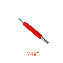 [공구메이트]에어콘 무시 다프 답부 밸브코어 탈착기 더블