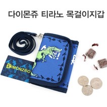 겨울왕국2 캐릭터목걸이지갑 헬로키티 미니마우스 공룡 옥스포드 주디 초등 여아 남아 목걸이 카드 지갑