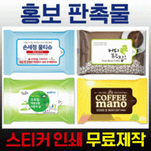 케이알글로벌판촉물 홍보용 물티슈 5매/10매/ 다양한 색상패턴 1000개이상부터 인쇄비용무료빠른배송, 01화이트유광_5매_인쇄없음
