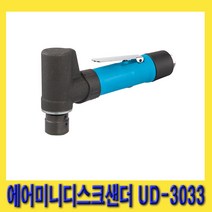 한경공구 UDT 에어 미니 디스크 센다 샌더기 2인치 3인치 UD-3033