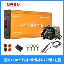 컨버터 반전 2023 변형 나노 비정질 헤드 12v 고전력 70-튜브 지방 전자 부스터 고주파 변환기, 무정형 A90 단일 행 튜브   가방   선물