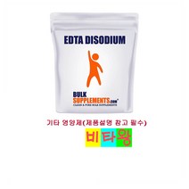 [정품보장]벌크서플라이먼트 디소듐 Bulk supplements EDTA disodium 500g X 1병