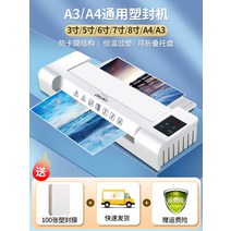 열제본기 가정용 사무용 학원 A3 A4 코팅기 전동 자동 라미네이팅 씨링기, C