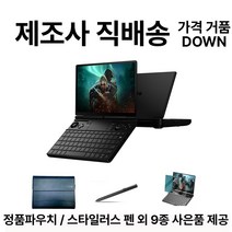 GPD WIN MAX 2 UMPC 6800u 게이밍 초경량 노트북 (11월 초 발송), GPD WIN MAX 2 (LTE), WIN11, 32GB, 2TB, AMD 6800u, 블랙