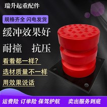 폴리우레탄 압력 충격완화 기계 차량 운행 천정크레인 우레탄완충기, T04-JHQ-지름 100도 80구멍간의거리