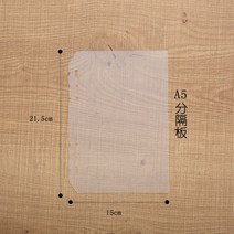 6공바인더속지 6공 다이어리 속지 a56공속지 A4 바인더 A5 수장 칸막이판 A6 노트, 02 A5칸막이판