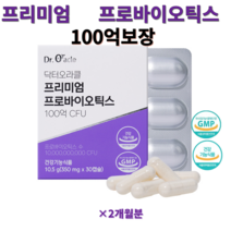 닥터오라클 프로바이오틱스 100억 보장 유산균, 2개(60캡슐)