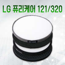 LG 공기청정기 필터 퓨리케어 320 호환 AS122VDS 일반형, LG121/320 기본형(일반형)