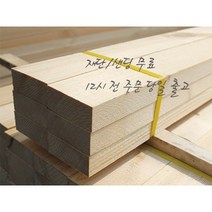 소송/각재/투바이_ 27*67*2100_1단(12개)재단/샌딩 무료[12시 전 주문 시 출고]
