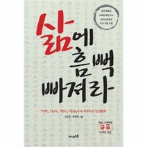 유니오니아시아 삶에 흠뻑 빠져라