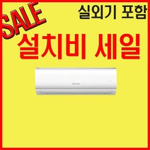 캐리어 엘지 삼성 벽걸이에어컨 6평 7평 9평 10평 11평 13평 16평, 미디어, 6평 캐리어미디어/인버터