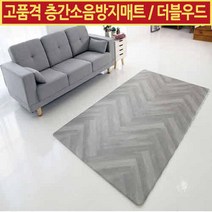 셀팡 놀이방매트 거실 다용도 주방 더블우드 국산 아기매트 넬라켐 유아 층간소음방지, 더블우드 주방 및 다용도용 사이즈
