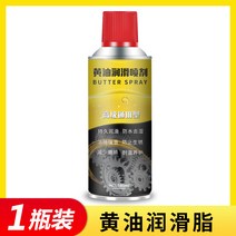 고하중 특수 구리스 크레인 고열 내열 중장비, 버터 윤활 스프레이【1병】180ML