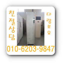 엘지 에어컨 대형 중고 스탠드, 냉난방기