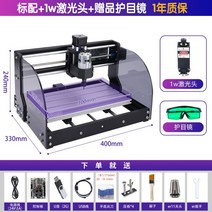 다용도 cnc조각기 전동 각인기 레이저 커팅기, 기기+1W 레이저 헤드+고글+세트