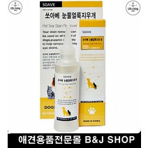 강아지눈물자국 눈물세정제 치와와 반려견눈물자국 애견눈물 펫눈꼽제거, 1개