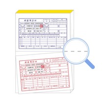 세금계산서 계산서 칼라인쇄 미싱 절취선 도장인쇄, 20권