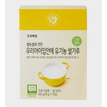 [초록마을] 쌀눈쌀로 만든 우리아이입안애 유기농쌀가루(고운입자/18g*10입), 2개, 18g