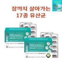 온가족 과민성 장에 좋은 모유유래 유산균 과민성대장 예민한 민감한장 대장도달 증후근 유산균 장면역 2개월분, 2개월