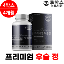 우슬 복합물 우슬등복합물 우슬정 4통 폴리페놀 사포닌 초록입홍합 보스웰리아 조인트, 4개