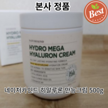 네이처카인드 히알루론 만능 크림 500g 1개 얼굴 바디 영양 아이 크림 대용량 민감 피부 눈밑 주름 잔주름 속건조 수분크림, 1개입 500g