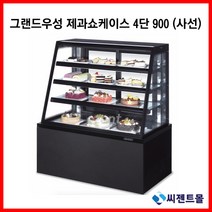 그랜드우성 업소용 제과쇼케이스 900 4단 (사선) 제과쇼케이스 (LED), 뒷문/화이트