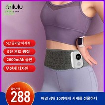 온열찜질 배지압온열기 복부마사지 공기압, 단일