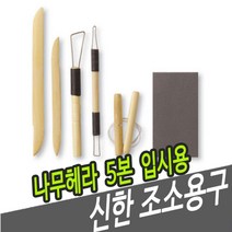 Wal그린_조소용공구 용헤라 미술 우드 재료 나무_Wal그린, SIZExCO, 무옵션-단일상품_