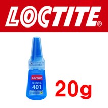 록타이트 / 20g / 순간접착제 / 401본드