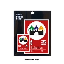 [ZZZTV] 북촌 레터링 스티커