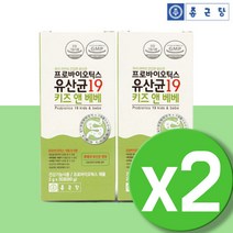 프로바이오틱스 가루 유산균 강력한 락토바실러스 람노서스 루테리 장건강 장까지살아가는 멀티 캐나다유산균 락토 온가족 가세리 장영양제 PROBIOTICS LACTOBACILLUS 2통