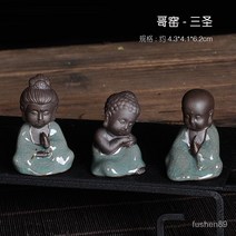 꽃 애완 동물 데스크탑 선 미니 장식품 세라믹 창조적 인 작은 차 애완 동물 Ge 가마 리 바이 마이크로 풍경 화분 장식, Ge Yao San Sheng 정장 24 #