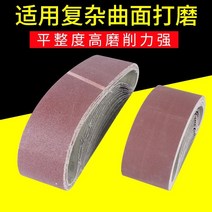 자동 가죽 미니 에어샌딩기 콘크리트 그라인더 기계 체인톱날연마기 전동 소형 원형, 2100x50.40목