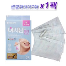 대웅제약 이지덤밴드 뷰티(57매입)-원형밴드, 1개